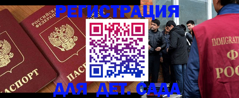 временная прописка в Медвежьегорске