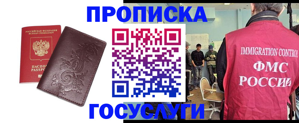 миграционный учет в Медвежьегорске