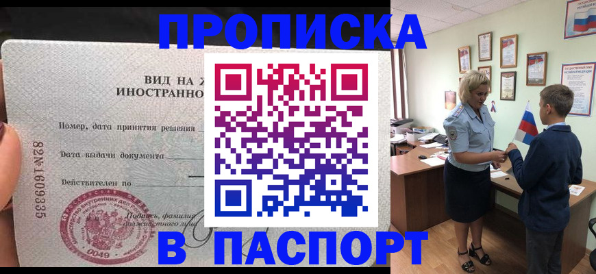 временная регистрация адрес в Медвежьегорске