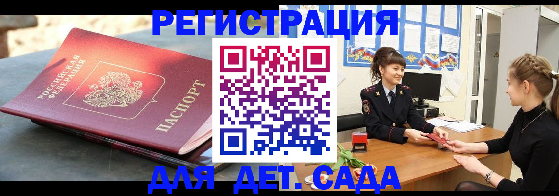 временная регистрация собственник в Медвежьегорске