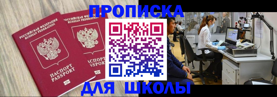 прописка для кредита в Медвежьегорске